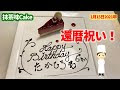 √100以上 還暦 祝い 友達 241631-還暦 祝い 友達