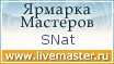 Ярмарка Мастеров - ручная работа, handmade
