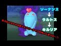 ソーナンス ポケモンgo 157260-ソーナンス ポケモンgo