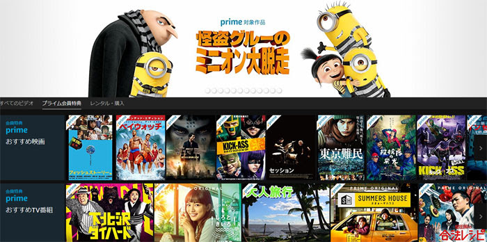 ミニオンを見たいならプライムビデオがおすすめ 怪盗グルーのミニオン大脱走など3作品が見放題 Vod博士 おすすめの動画配信サービスを徹底比較