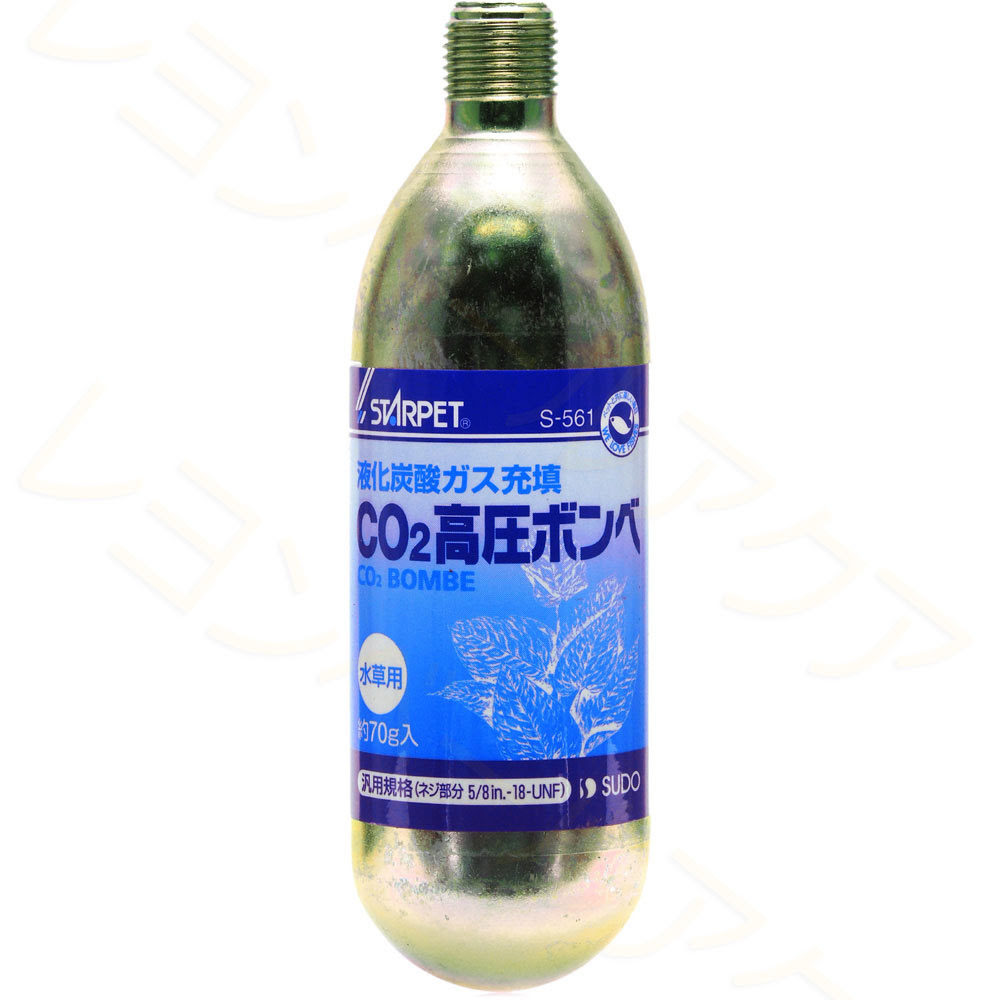 スドー Co2高圧ボンベ70g レヨンベールアクア
