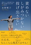 [.pdf]責めない しがみつかない 投げ出さない 自分らしい人生を受け入れ、楽
し_(4799314521)_drbook.pdf