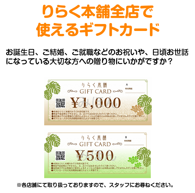 ココロもカラダも快適にリラックス 体 快 適 りらく本舗