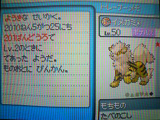 Hgss ポッちゃん 色ウインディ育成 ｔｏ ｐｏｋｅｄａｉｒｙ