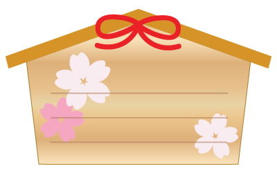 合格祈願 絵馬 だるま ふでこや 無料イラスト