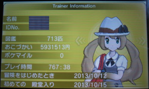 300dpi ポケモンxy 全国図鑑 完成