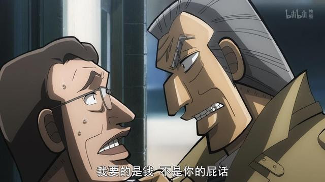 魯迅 這話真不是我說的七月新番 中間管理錄利根川 第一話 每日頭條