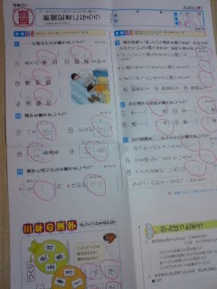 小学４年生国語１００点 向田塾