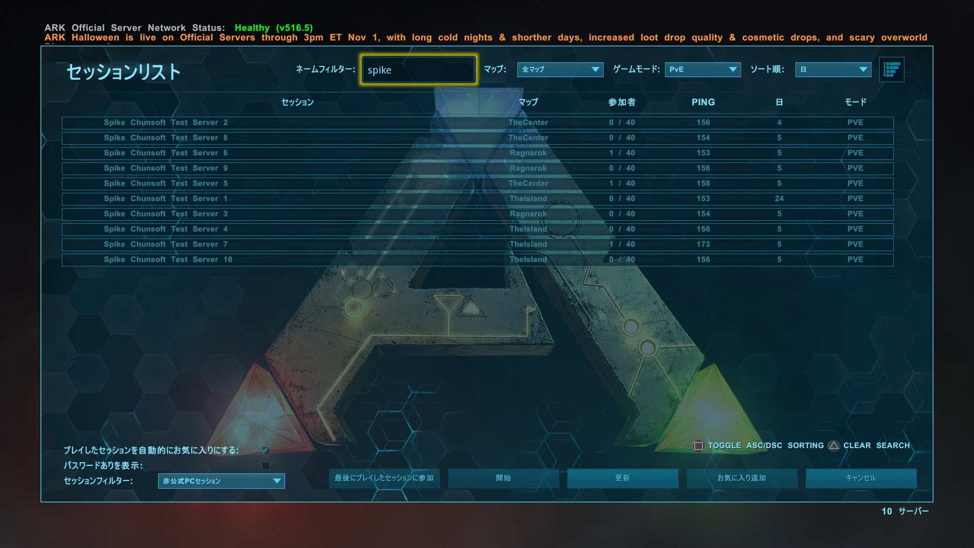 Ark スパチュンによる非公式サーバー追加 ゲームの玉子様