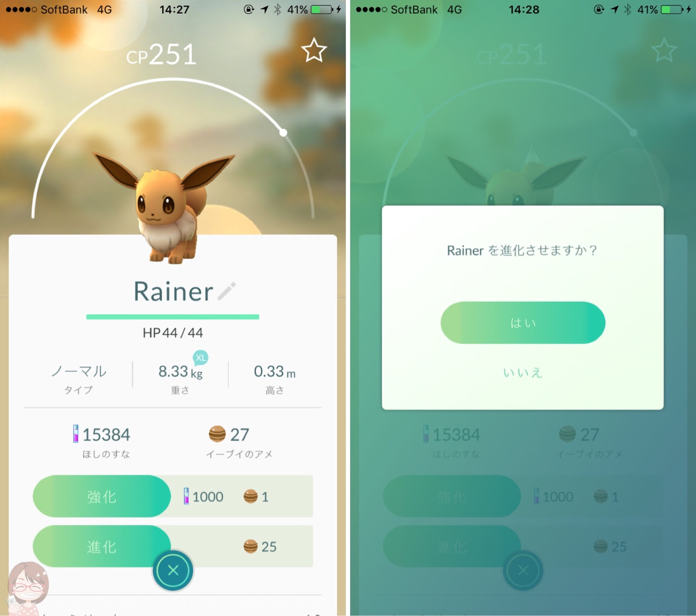 A ポケモンgo イーブイの進化先シャワーズ ブースター サンダースを指定する方法 あかめ女子のwebメモ