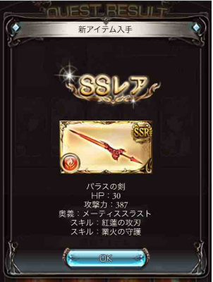 グラブル 火ネブカドネザル 理想武器編成 マグナ完成ライン編 衝撃のカルケミシュ