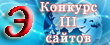 Эволюция - конкурсы для педагогов и школьников