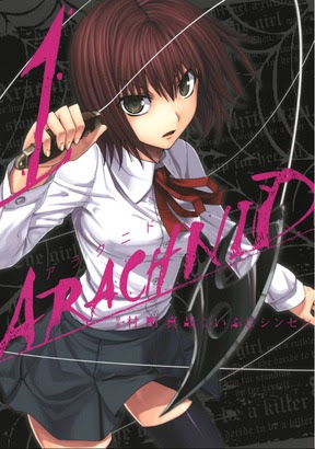 3話無料 苛められっ子から殺し屋に アラクニド キャンペーン ニコニコインフォ