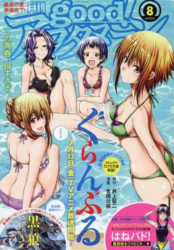 Cdjapan Good Afternoon Afternoon Zokan August 18 Issue Kodansha Book