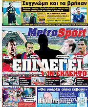 Εφημερίδα MetroSport