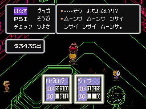 コレクション Mother2 壁紙