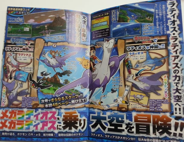 ポケモンオメガルビー アルファサファイア コロコロ新情報 げーむいろいろ ひ と り 言
