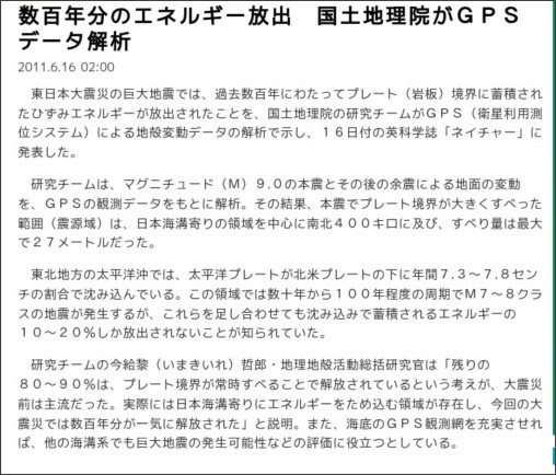 http://sankei.jp.msn.com/affairs/news/110616/dst11061602000001-n1.htm