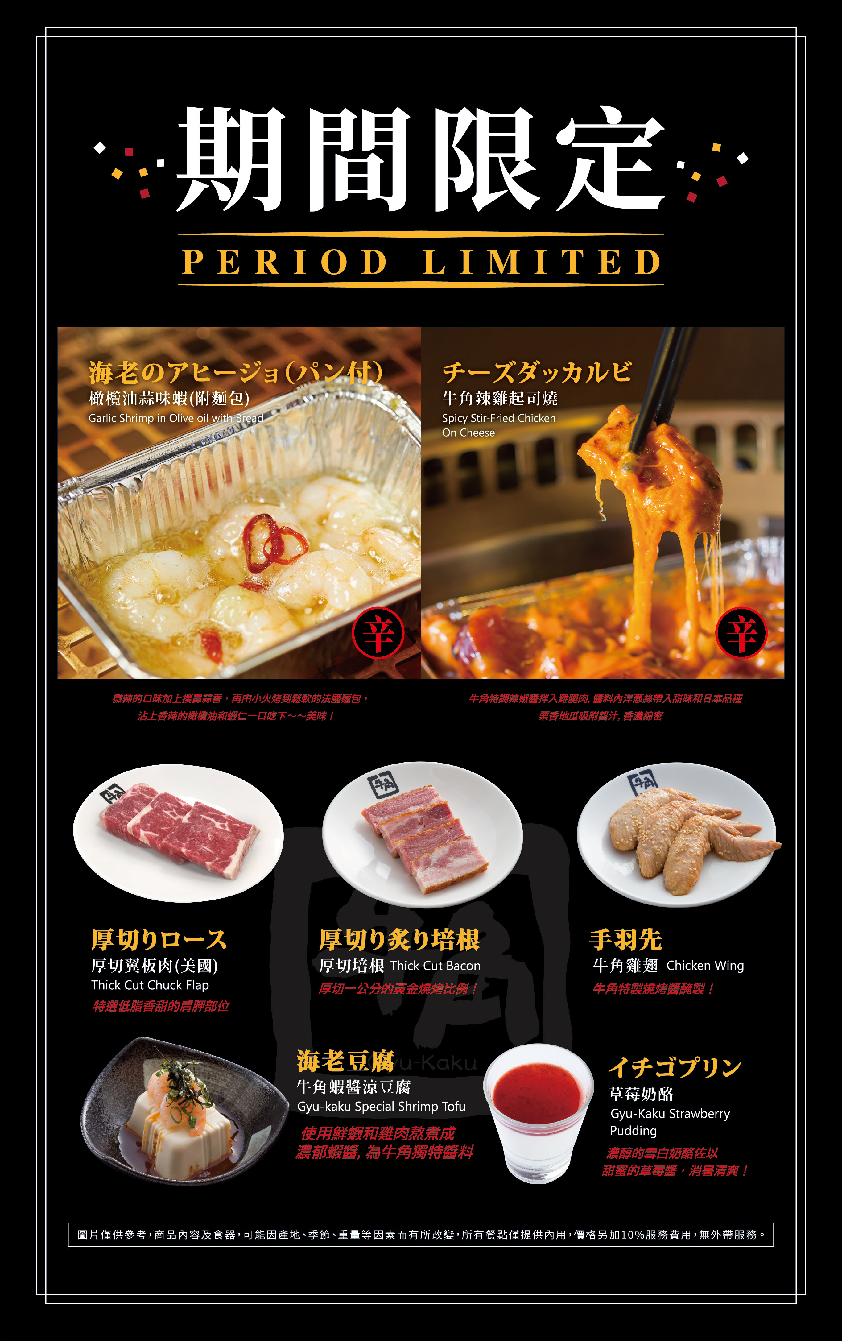 牛角日本燒肉專門店 燒肉吃到飽