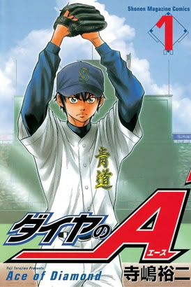 今なお輝く青道高校 沢村栄純の伝説 ダイヤのa ダイヤのa Act2が無料 みんなで読む無料生放送もオンエア ニコニコインフォ
