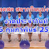 ผลรางวัล16/2/64 / à¸«à¸§à¸¢à¸ à¸²à¸§à¸à¸²à¸¢ 16 2 64 à¸ à¸à¹à¸ à¹à¸« à¹à¸¥à¸à¹à¸ à¸à¸à¸§à¸à¸ à¸«à¸§à¸¢à¸£ à¸à¸à¸²à¸¥à¹à¸¡ à¸à¹ à¹à¸¥à¸à¹à¸ à¸à¸­à¸­à¸à¹à¸¥à¸ / รางวัลเลขท้าย 2 ตัว รางวัลละ 2,000 บาท