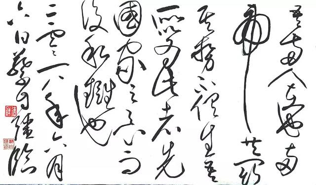 蔡自強臨黃庭堅草書廉頗藺相如傳 雪花新闻