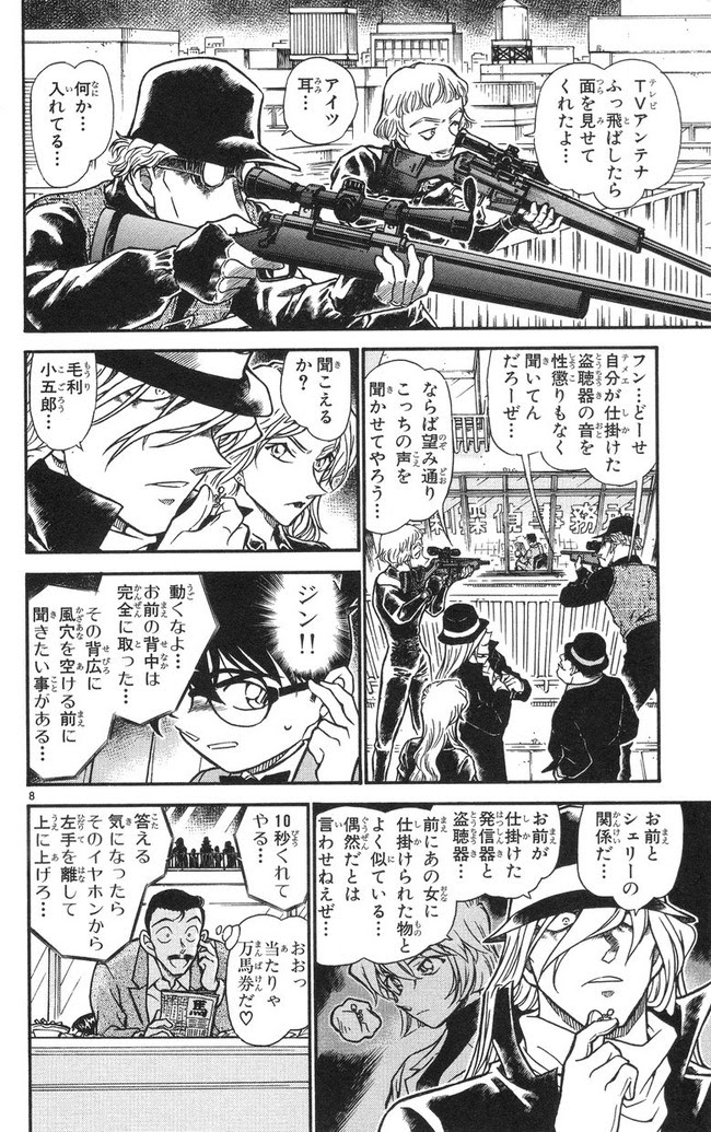 黒の組織メンバー ジン 聞こえるか Pika2aquaのblog