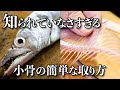 【印刷可能】 太刀魚 ウロコ 290110-太刀魚 ウロコ 取り方