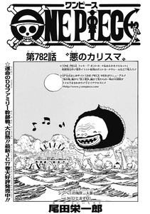 One Piece 第7話 覇王色の衝突 絶対の王 悪のカリスマ トルトルの漫画発表会