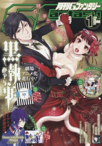 ネタバレあり 黒執事111話 あらすじ 感想 Gファンタジー 枢やな ヤマナード