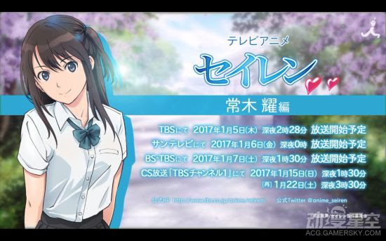 Seiren 常木耀篇pv公布第一话12月30日先行放送 游民星空