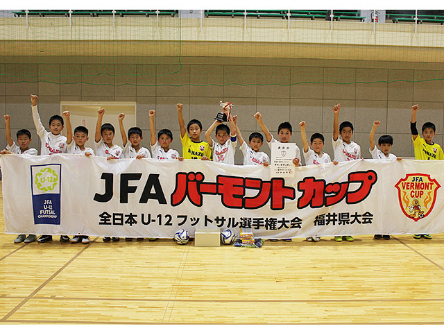 金津jfcユナイテッド チーム紹介 Jfa バーモントカップ 第29回全日本u 12フットサル選手権大会 Jfa Jp