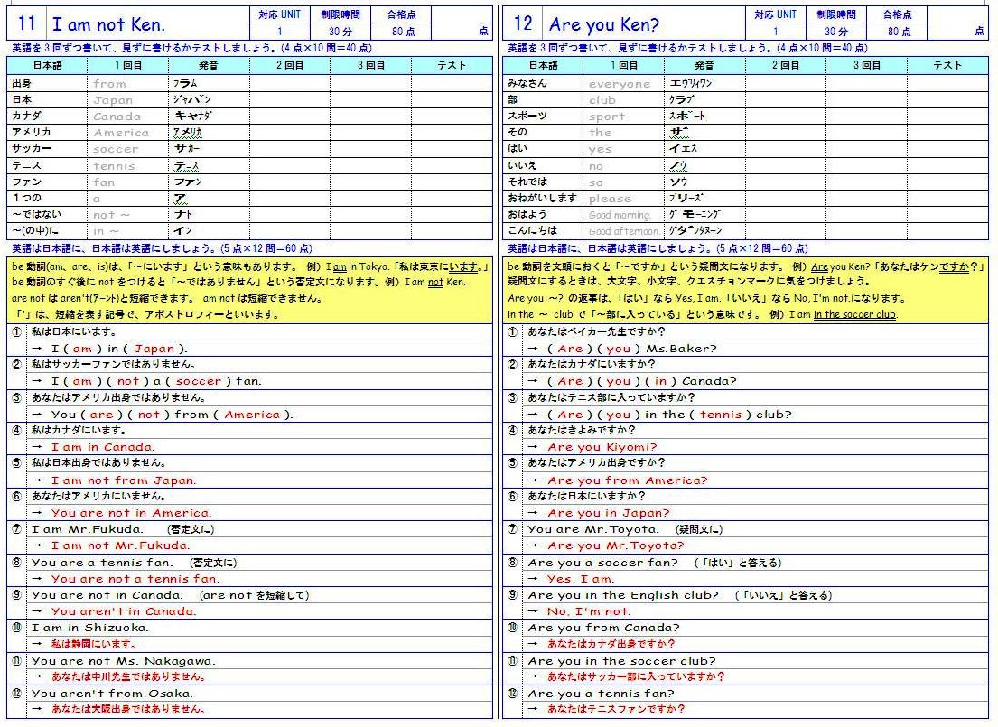 中学生用 英語の無料学習プリントファイル