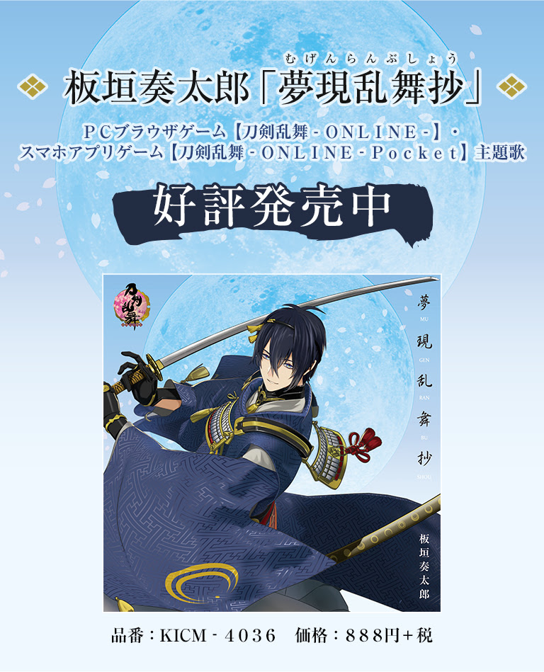 板垣奏太郎