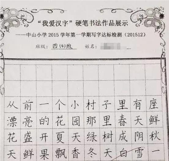 小学生工整的字体 让老师都自叹不如 这才是读书人 字迹
