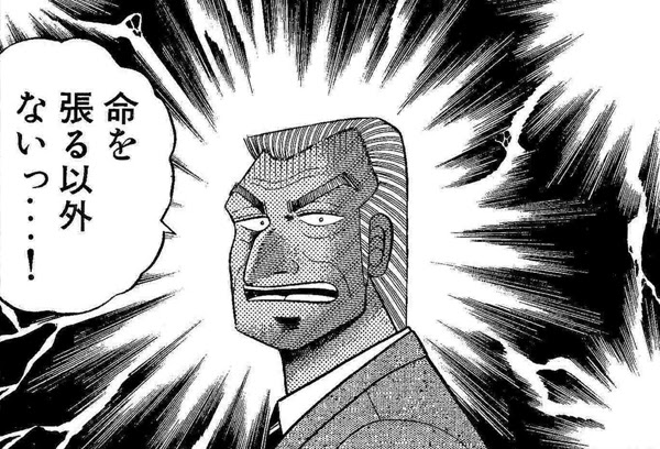 無法者 助手 浴室 カイジ 利根川 に 勝つ Franchesca Jp