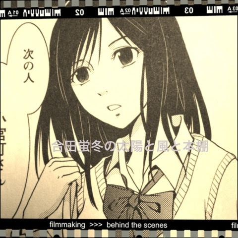 作品 合田蛍冬のナラ日記
