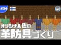マイクラ 染料 種類 191868-��イクラ 染料 種類