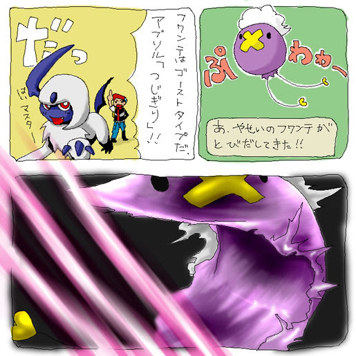 まったりポケモン奮闘記 まだまだ頭の中はフワンテ祭