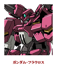 ガンダム バルバトスルプスレクス Mobile Suit モビルスーツ 機動戦士ガンダム 鉄血のオルフェンズ