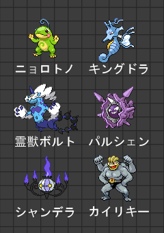 The 164th Blog ポケモンbw2 ローテ Bw2雨パルシャン