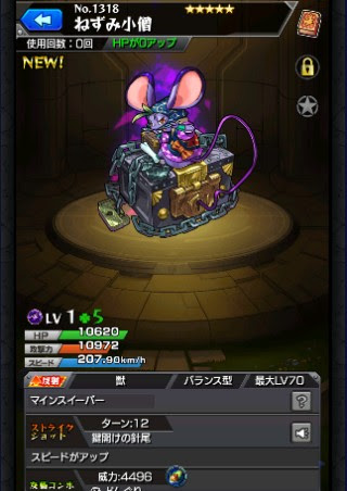 ねずみ小僧 ガチャラボ モンストのガチャ研究所 確率とタイミングを表示