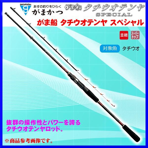 一部送料無料 スペシャル がまかつ ロッド がま船 タチウオテンヤ スペシャル 先調子 1 9m Gm 釣具 フーガショップ1 先調子 ロッド 船竿 7 お試し価格