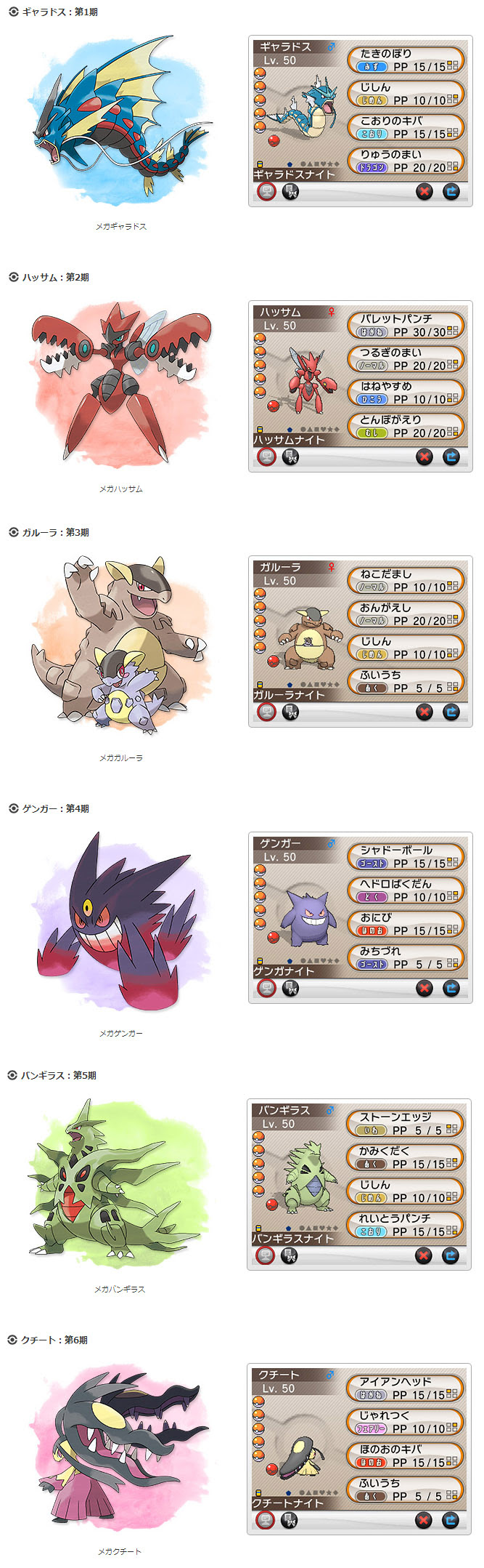 ポケモンセンター全店で メガストーンを持ったメガシンカポケモンプレゼント ポケモン情報ねっと