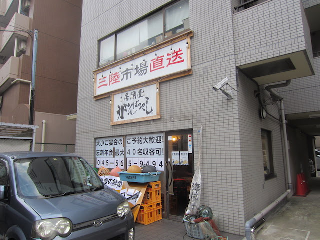 居酒屋がんばっぺしが横浜東口にオープンしたね 居酒屋 平沼橋駅周辺ランチ情報 Yokohama Hodogaya S Diary