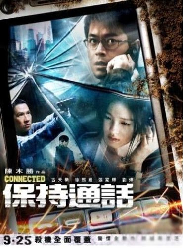 保持通話