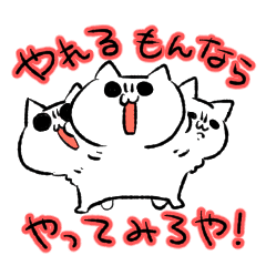 ぶにゃ猫 Lineスタンプ きのこの天ぷら