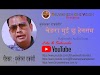 Chengra Mui Chhu Handsome Lyrics By Bhuwaneshwar Rajbanshi |2nd version ...
