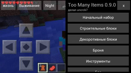 TooManyItems (TMI) v.18 Mod for minecraft PE 0.9.5, 0.10.0 
