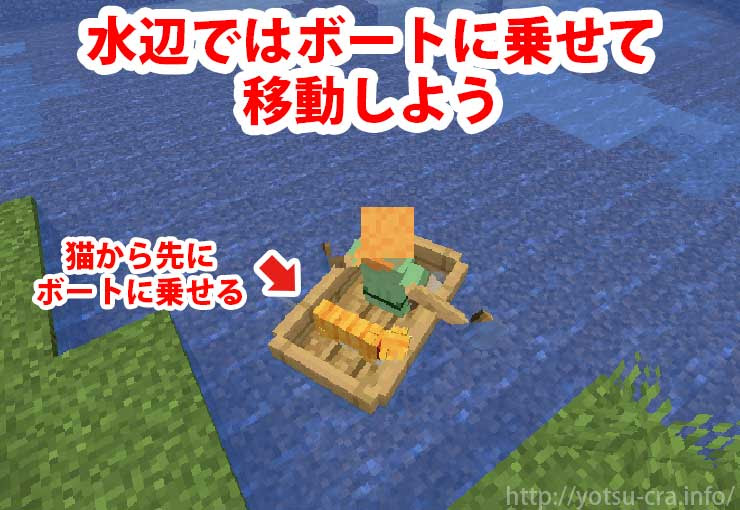 マインクラフト 猫の見た目全種類まとめ 村から連れて帰ろう